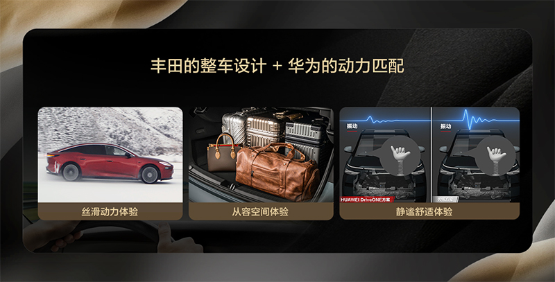 华为DriveONE助力广汽丰田铂智7，重塑高品质出行新体验