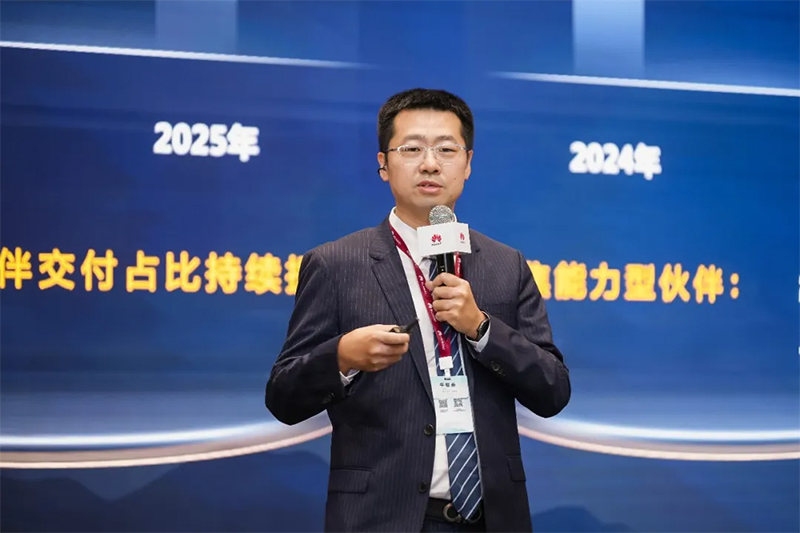 华为中国数字能源技术服务与运营部部长王迪主题演讲