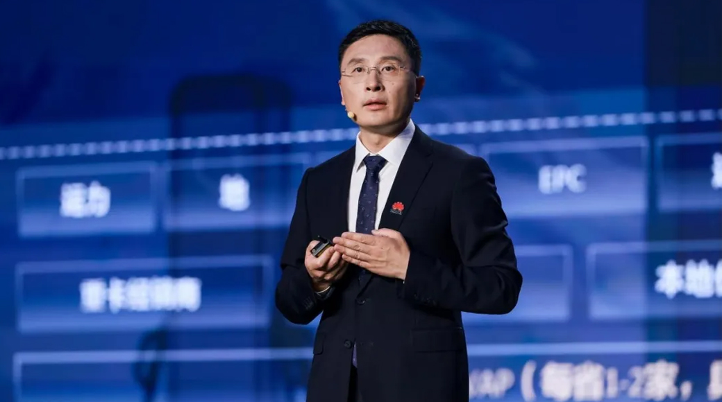 华为齐平川：凝心聚力创价值，同路远行赢价值——2026年华为中国数字能源合作伙伴政策解读