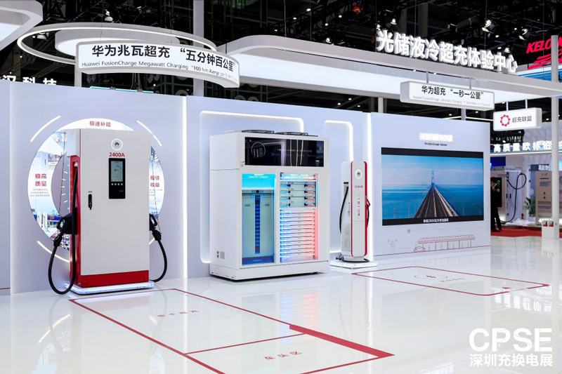 华为超充与兆瓦超充产品