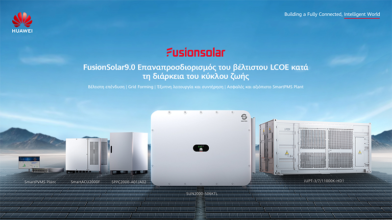 έξυπνων φωτοβολταϊκών FusionSolar9.0