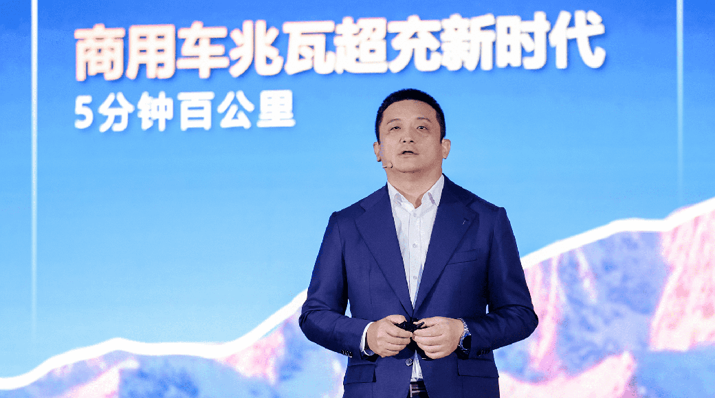 华为何波：迈向兆瓦超充新时代，让有路的地方就有高质量充电