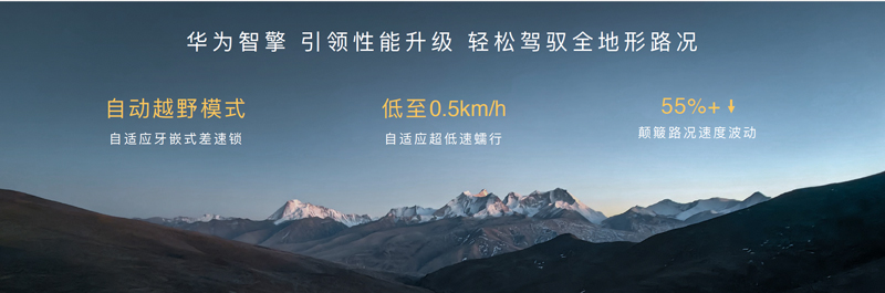 华为DriveONE全新中文品牌华为智擎正式发布