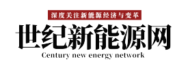 世纪新能源网