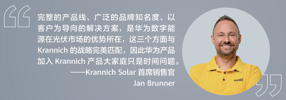 Krannich Solar首席销售官Jan Brunner
