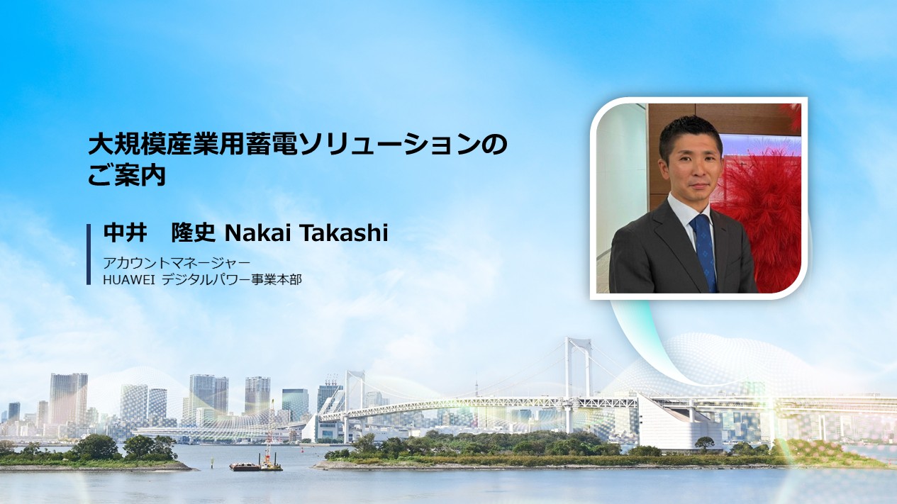 基調講演