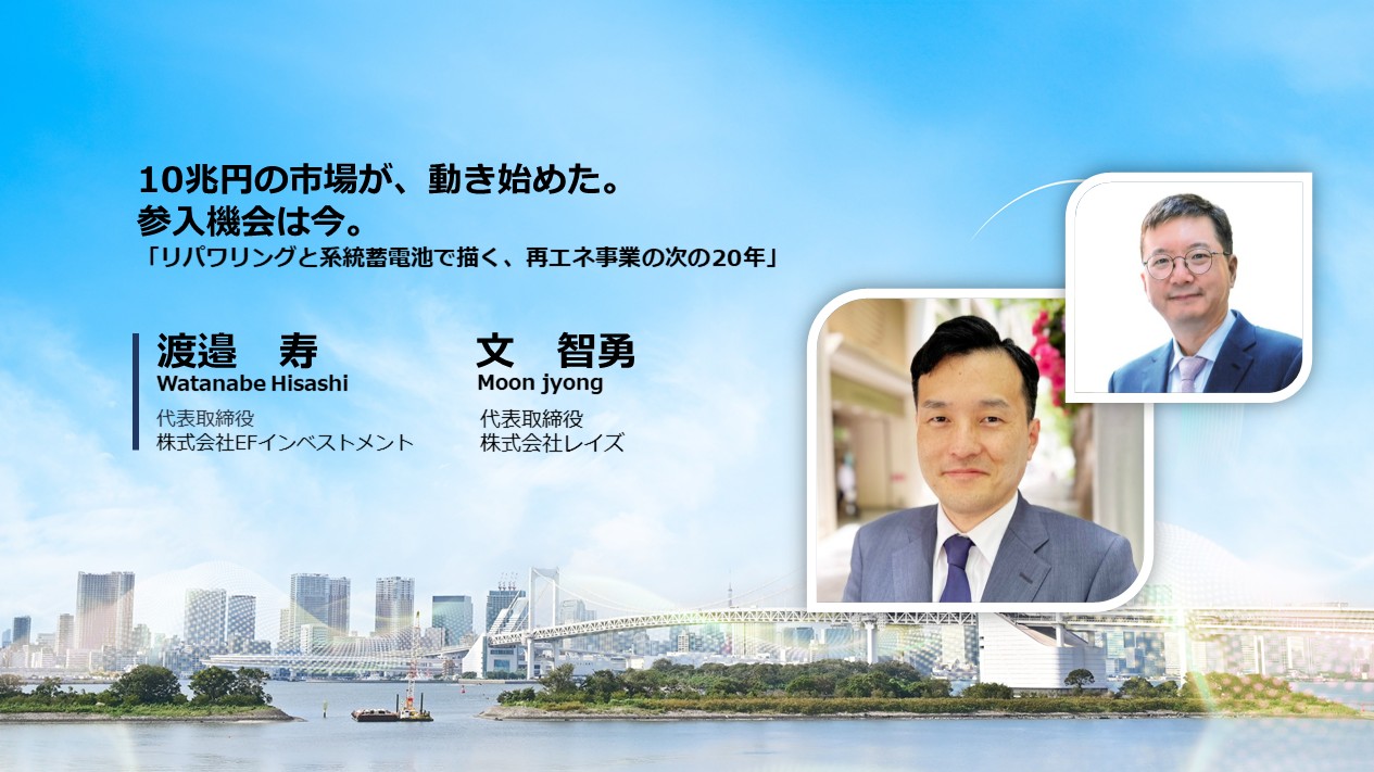 基調講演