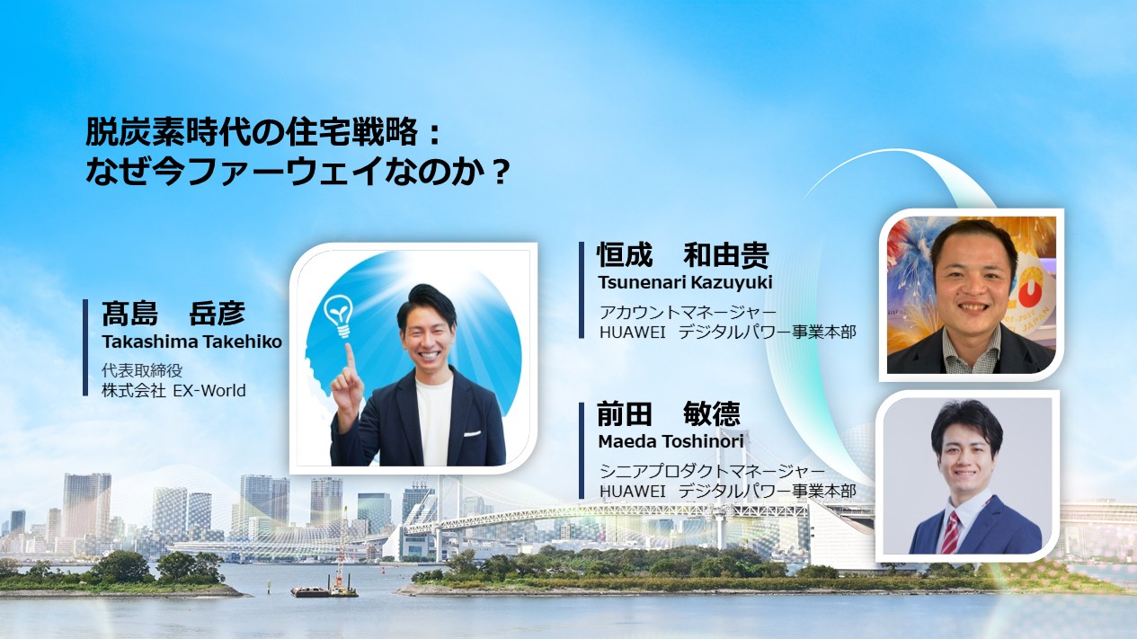 基調講演