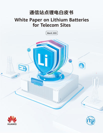 ITU与华为联合发布《通信站点锂电白皮书》(英文)
