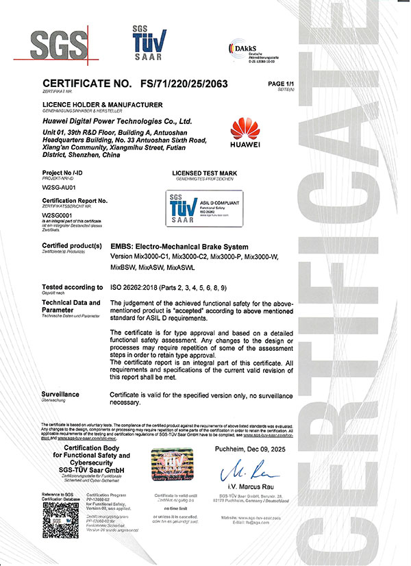 华为DriveONE融合驱动通过DAkkS ASIL D等级功能安全认证