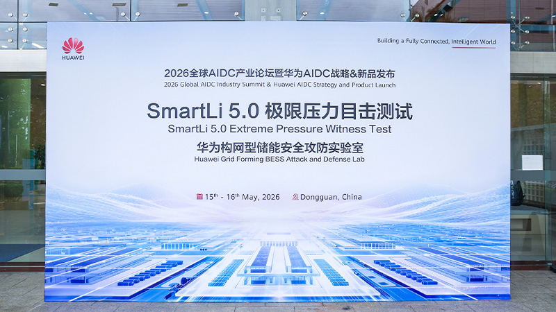 华为SmartLi 5.0极限压力目击测试实证