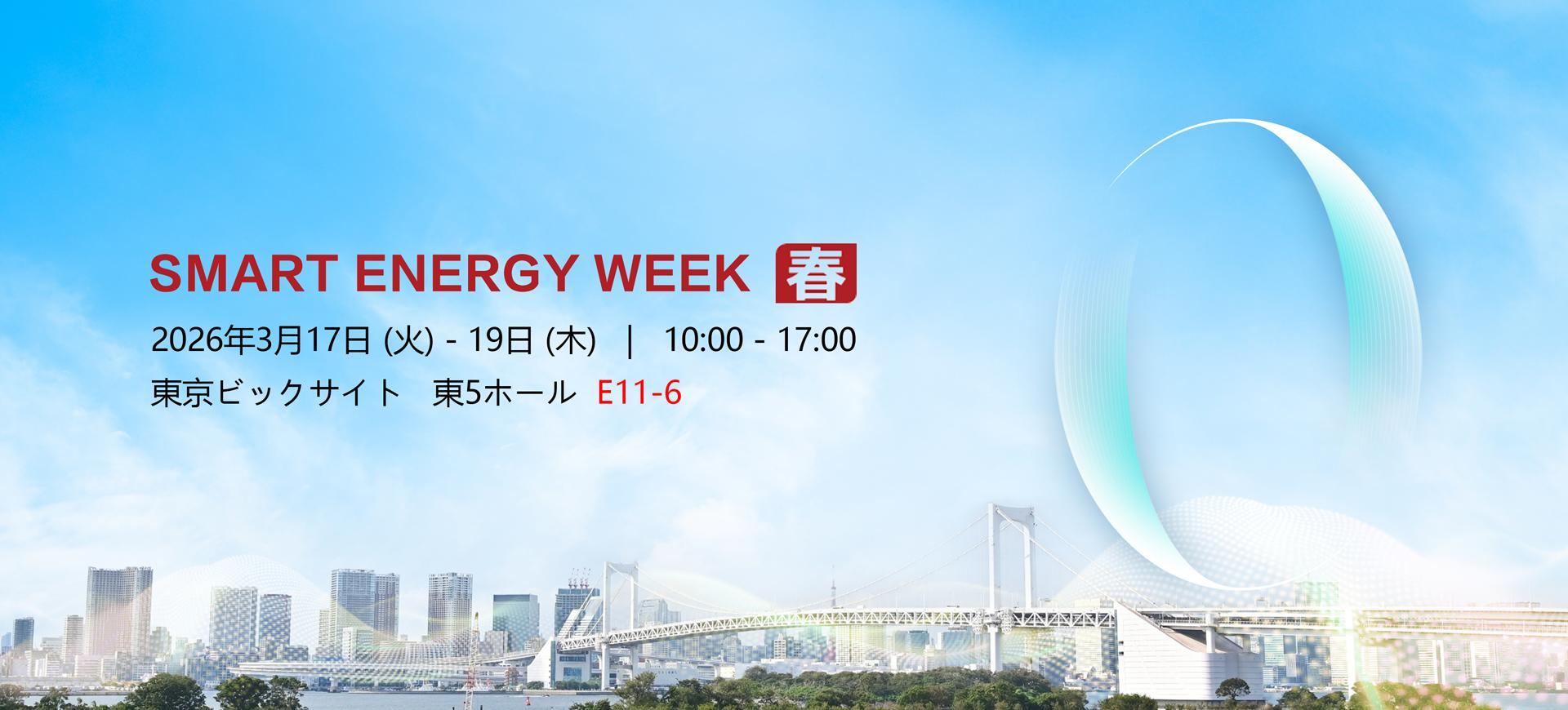 SMART ENERGY WEEK