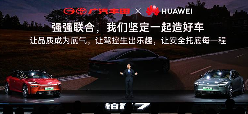华为DriveONE助力广汽丰田铂智7，重塑高品质出行新体验