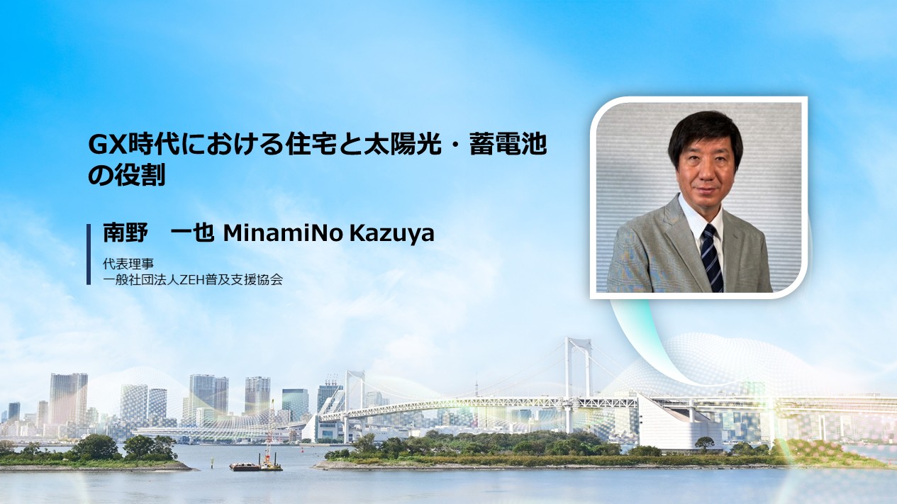 基調講演