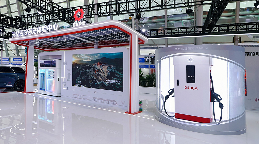 华为数字能源领航产业伙伴迎接全面超充新时代