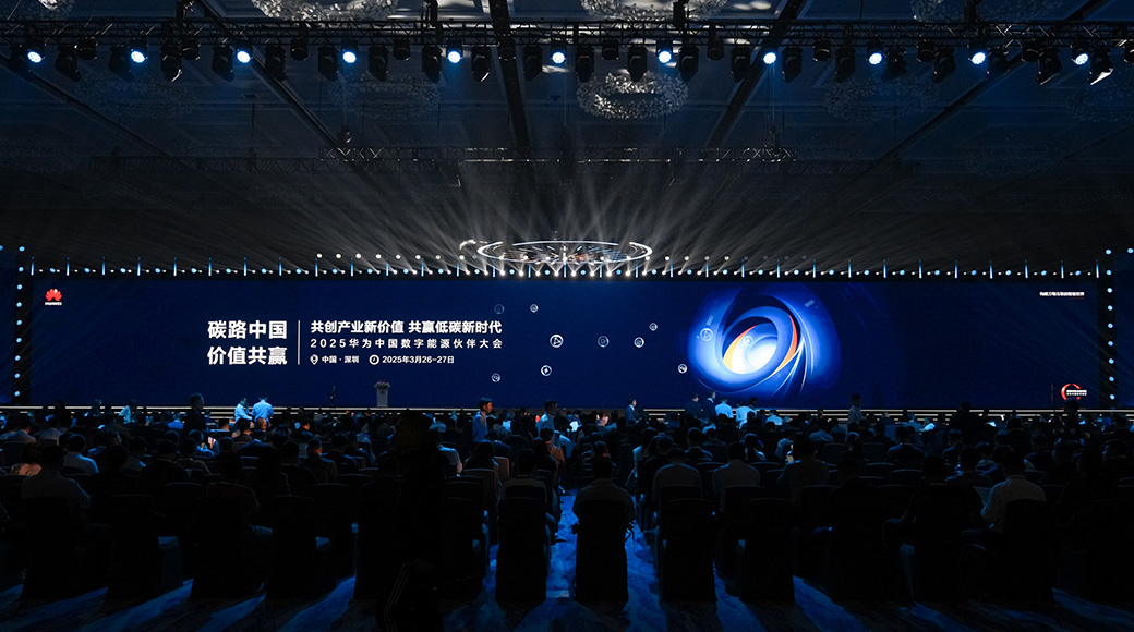 碳路中国，价值共赢