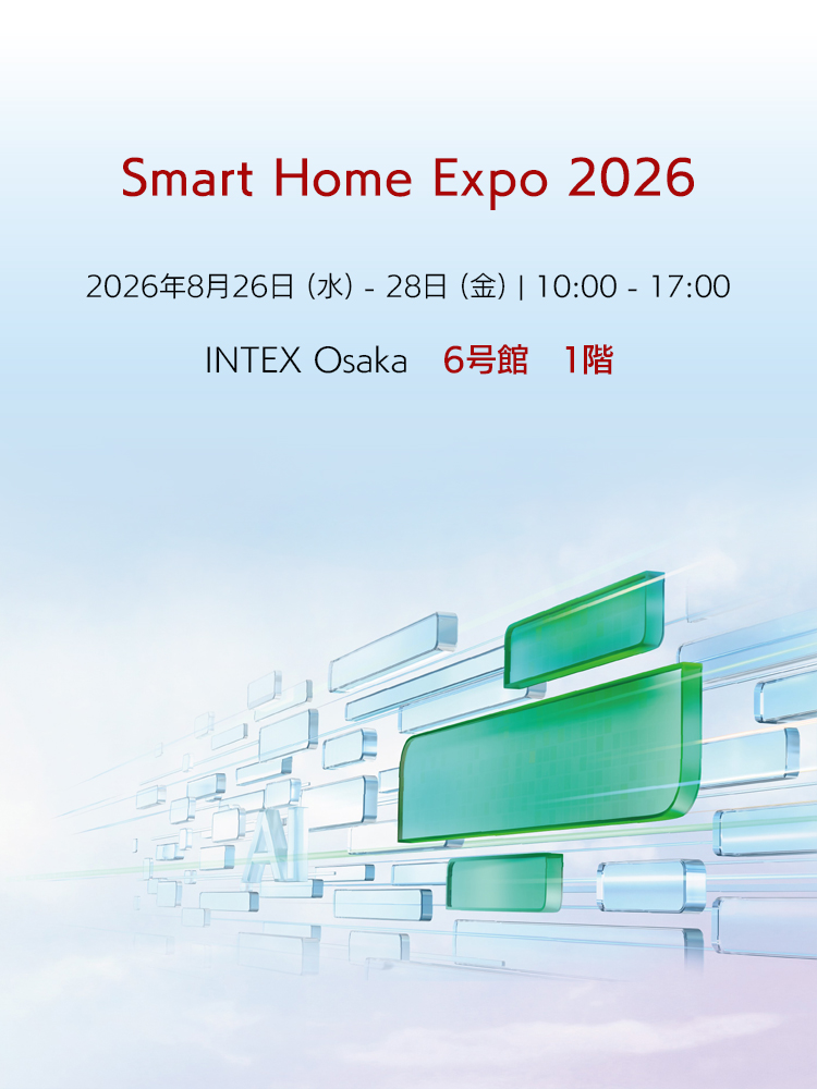Smart Home Expo 2026