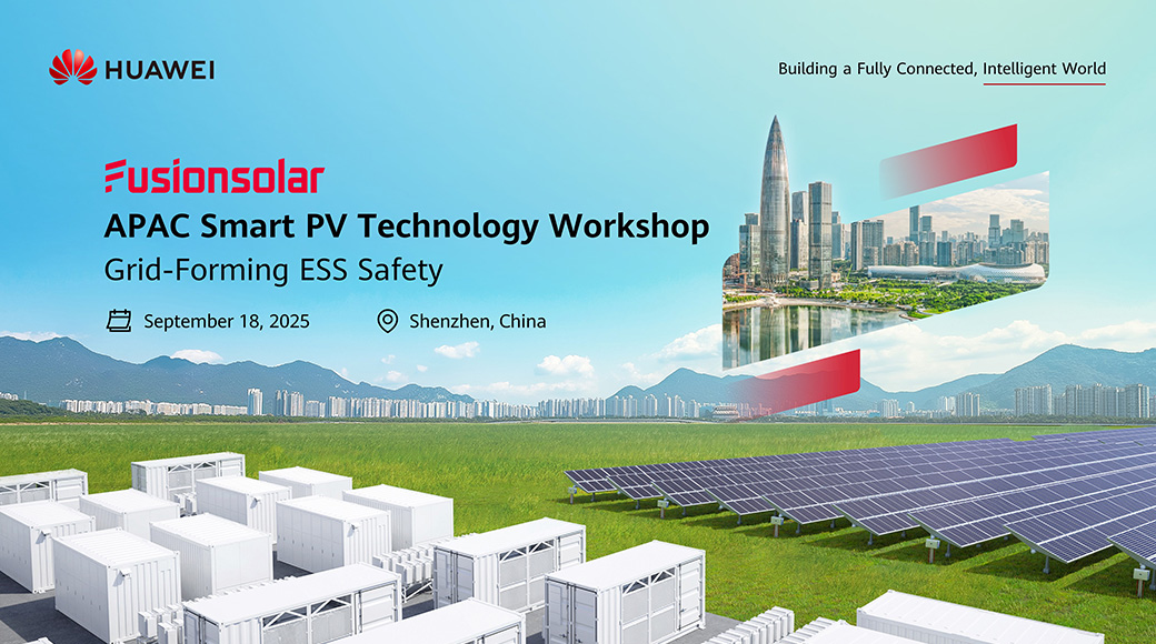 华为数字能源成功举办亚太研讨会