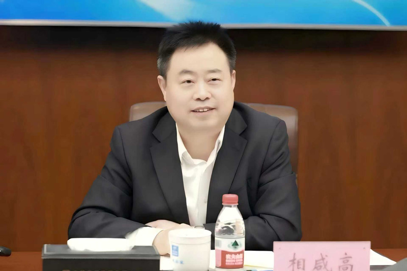 中建安装党委副书记 总经理相咸高