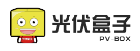 光伏盒子