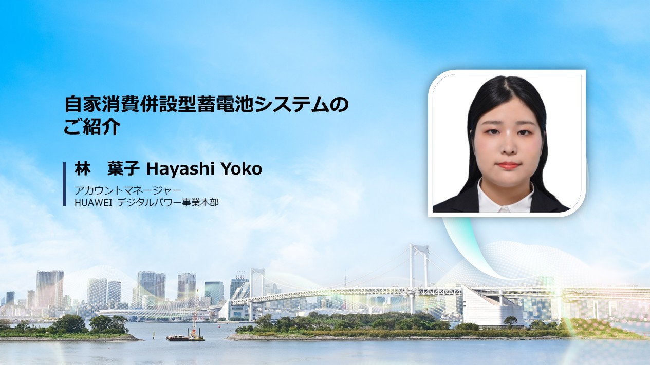 基調講演