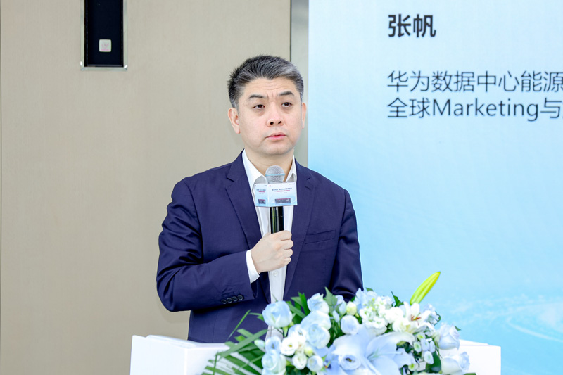 华为数据中心能源及关键供电MKT与解决方案销售总经理张帆