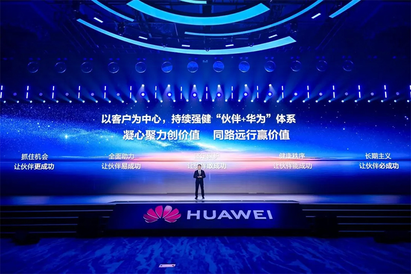 2026华为中国数字能源伙伴大会现场