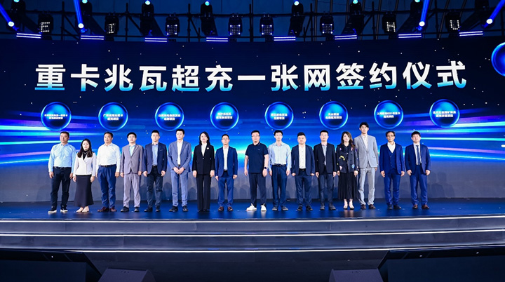 共建高质量产业生态 | 华为智能电动&智能充电网络战略与新品发布会成功举办