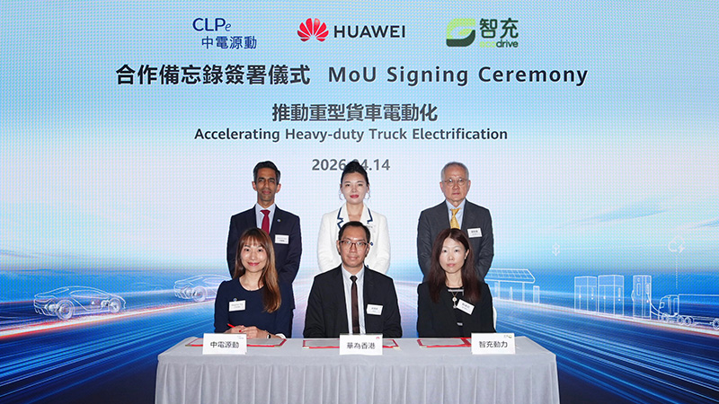 多方携手 共同推动重型货车电动化在港高效发展