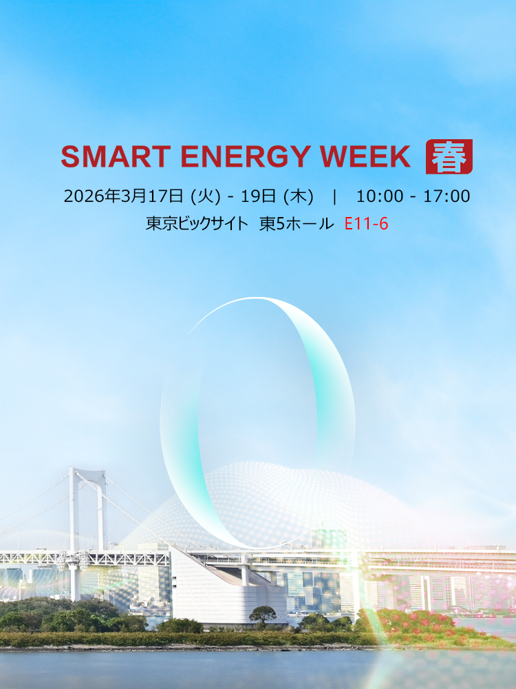 SMART ENERGY WEEK