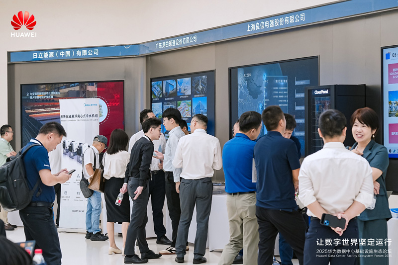 参观数据中心生态解决方案