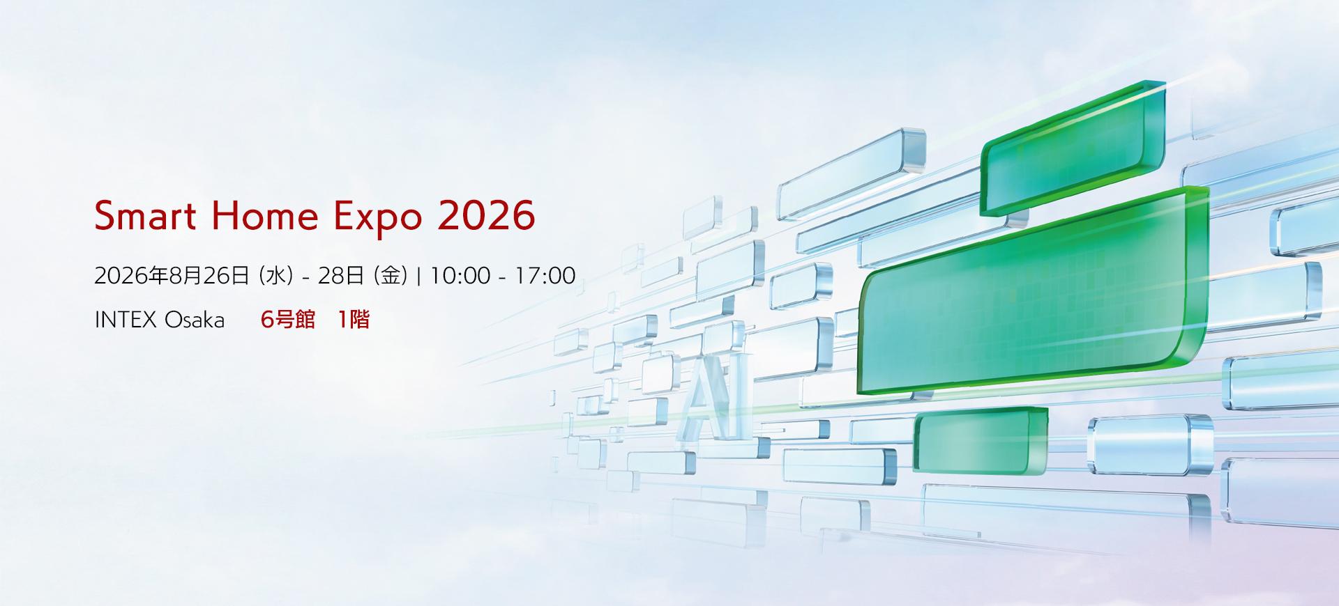 Smart Home Expo 2026