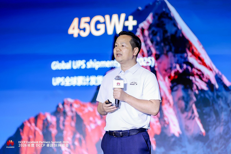 华为数字能源数据中心能源及关键供电Marketing与销售服务总裁金双武