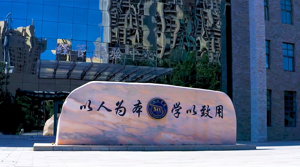 全国首批部署DeepSeek大模型高校：华为智能微模块助力沈阳工学院打造“智慧教育新生态”