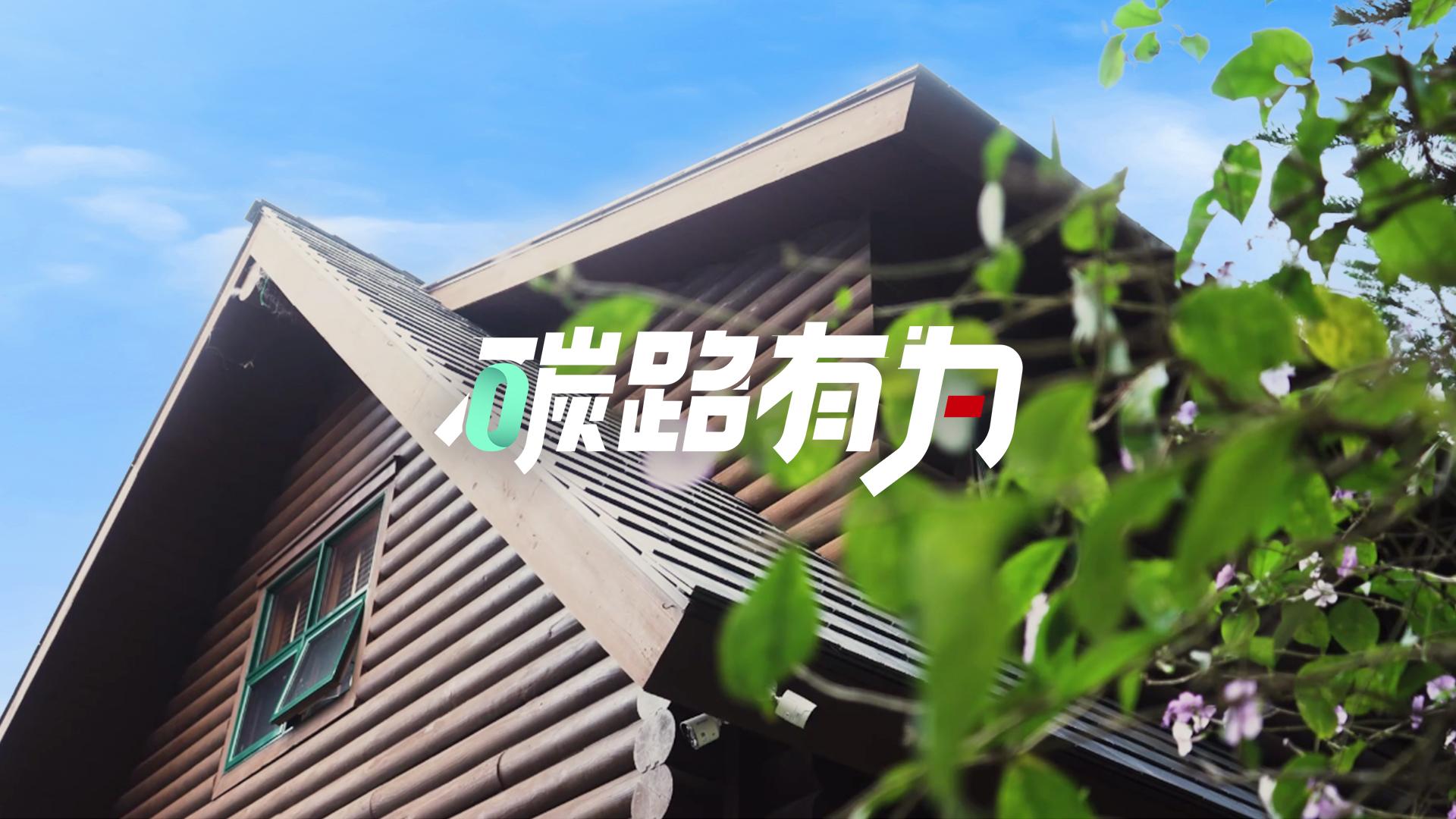 频繁停电？惊人电费？看这位企业家如何支招