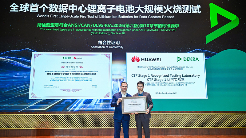 华为SmartLi 5.0顺利通过全球首个UL 9540A:2026大规模火烧测试