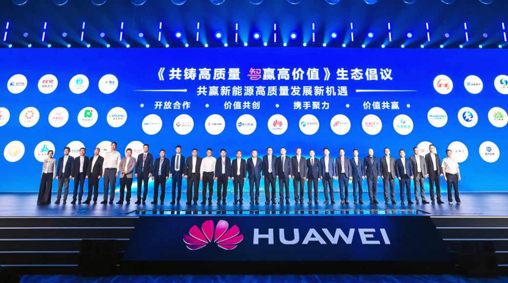 共铸高质量 智赢高价值 | 2026华为中国数字能源伙伴大会成功召开