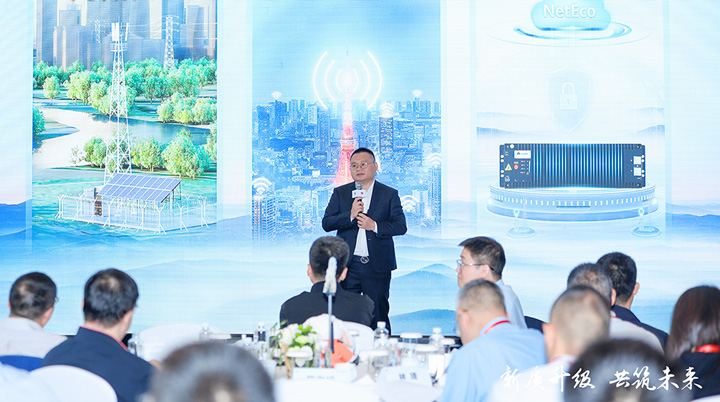 打造绿色、智能、安全的ICT能源基础设施 | 第八届JDC站点能源论坛