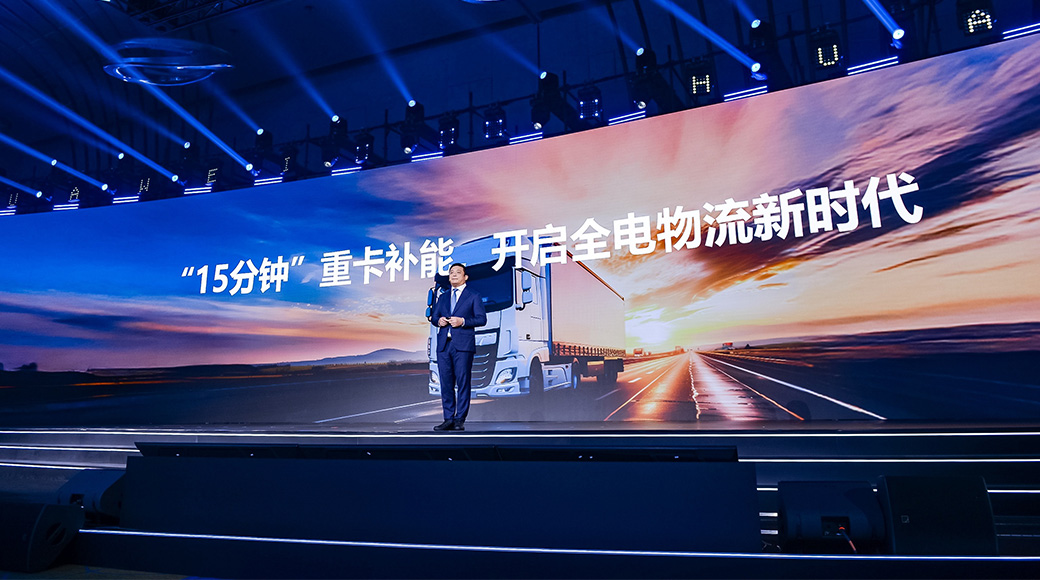 华为何波：全面超充新时代，让有路的地方就有高质量充电 2025年4月22日