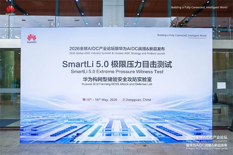 Huawei SmartLi 5.0の安全性を実証