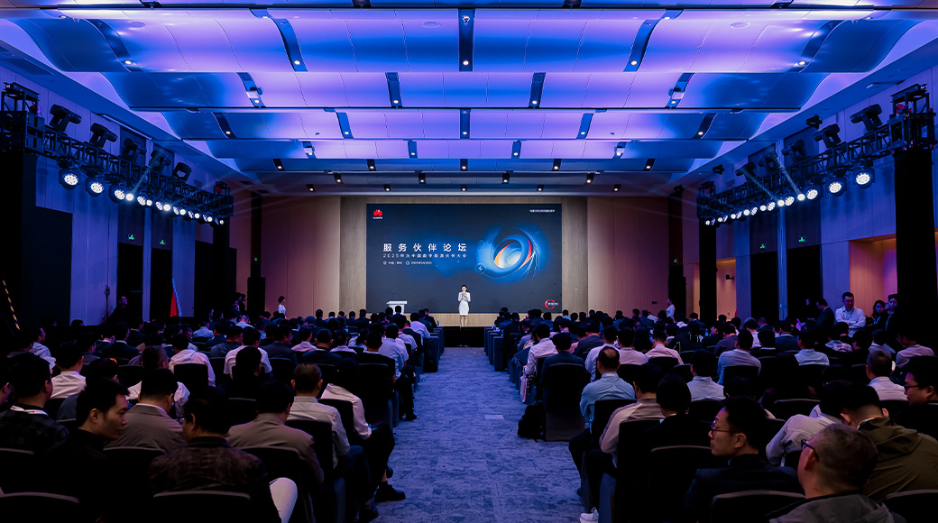 共筑质量护城河，携手伙伴赢未来 | 2025华为中国数字能源服务伙伴论坛圆满召开