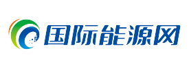 国际能源网