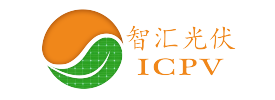 智汇光伏