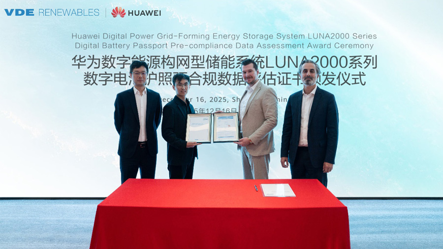 华为构网型储能系统获VDE全球首个电池护照认证