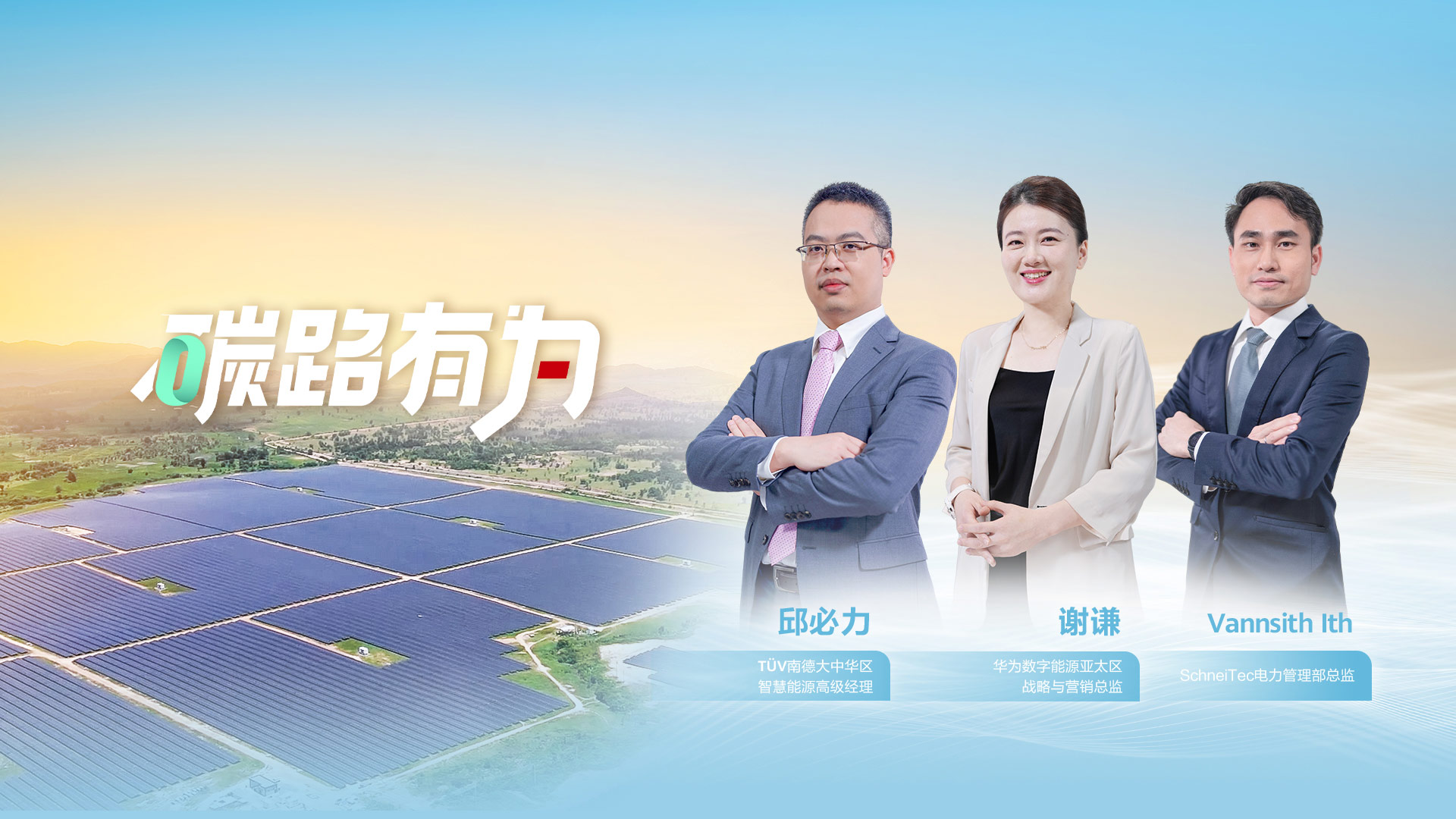 构网型储能破局柬埔寨能源转型