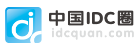中国IDC圈