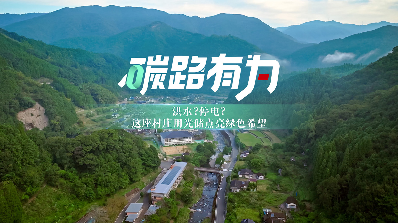灯火长明，这座岛靠光储实现用电自由