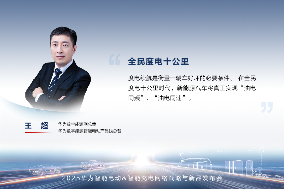 王超十公里