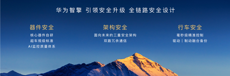 华为DriveONE全新中文品牌华为智擎正式发布