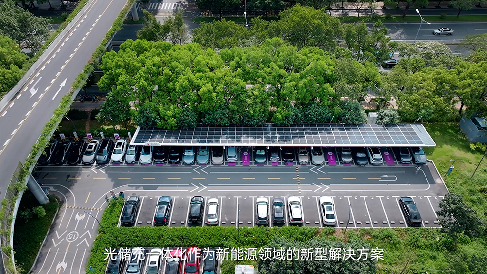 以安全、创新与可靠，共筑光储充一体化能源管理新高度